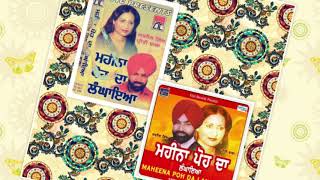ਕੈਸਿਟ-ਮਹੀਨਾ ਪੋਹ ਦਾ ਲੰਘਾਇਆ(MAHINA POH DA LANGHAYA 1999) ਕੈਸਿਟ-ਮਹੀਨਾ ਪੋਹ ਦਾ ਲੰਘਾਇਆ(MAHINA POH DA LANGHAYA 1999)