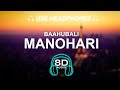 Manohari 8D SONG | BASS BOOSTED | TELUGU SONG