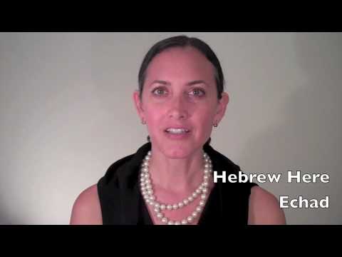 Learn the Sh'ma:  Read Slowly