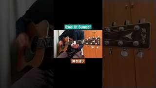 Sync Of Summer／山下達郎 #ギター