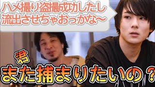 【西村ひろゆき】必見!元カレにハメ撮りを保存され法的措置を取ろうか迷っている女性を鮮やかに救うひろゆき【切り抜き/daigo論破/マホト/コレコレ】