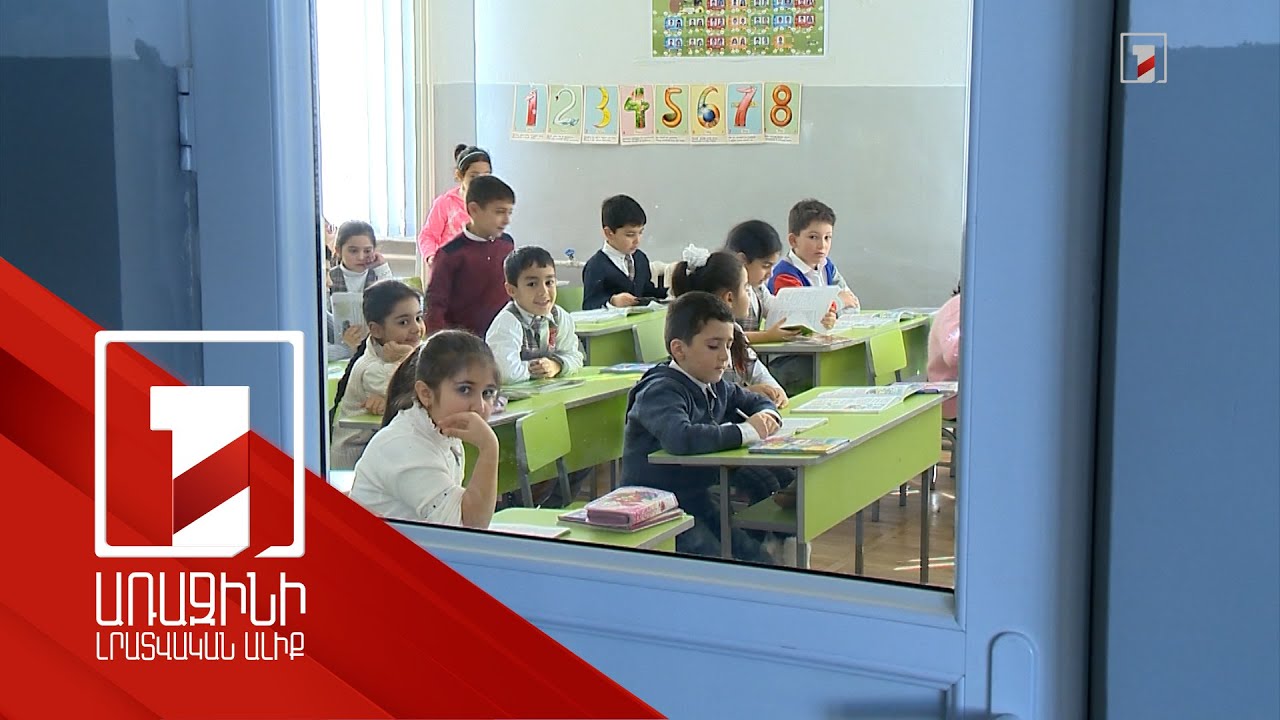 Պարտադիր կրթությունից դուրս մնացած երեխաների խնդիրը պետության ուշադրության կենտրոնում է