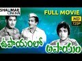 Upayamlo Apayam Telugu Full Length Movie Krishna Vijay Nirmala