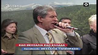 ΕΔΩ ΘΕΣΣΑΛΙΑ ΕΔΩ ΕΛΛΑΔΑ 16 05 2021