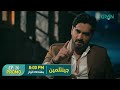 𝐏𝐫𝐨𝐦𝐨 Episode 20 Gentleman Humayun Saeed Yumna Zaidi Every Sat Sun 8PM Only On Green 