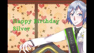 シルバー、お誕生日おめでとう