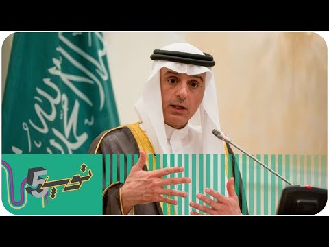 أقوى 5 ردود لاجمة من عادل الجبير 🇸🇦