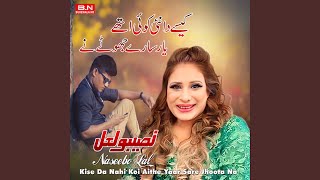 Download lagu O Yaara We mp3