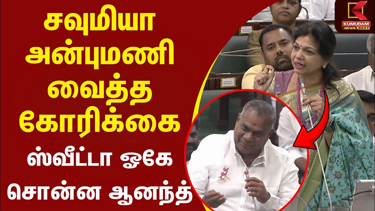 Sowmya Anbumani வைத்த கோரிக்கை ஸ்வீட்டா ஓகே சொன்ன  Bussy Anand | PMK | Anbumani | CM Vijay | TVK