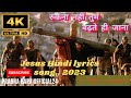 रुकना नहीं तुम बढ़ते ही जाना Hindi Christian Lyrics So