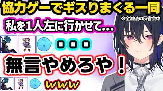 のせさんに男を出す（？）VanilLa、のせさんをお荷物呼びするらっだぁ、無言になる男性陣にキレるのせさんｗｗ【一ノ瀬うるは/らっだぁ/VanilLa/Selly/ぶいすぽ】