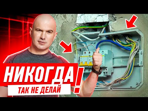 Электрика. С чего начать электромонтажные работы?