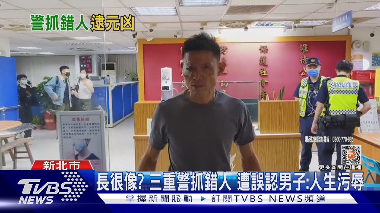 三重警「認錯」通緝犯傷人！　是嫌犯「水哥」害的