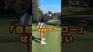 「自然なシャロー」は不可能です