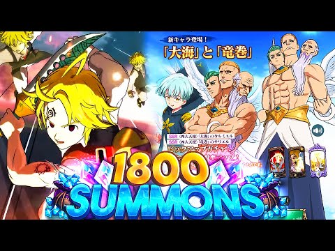 I'M SICK AND TIRED OF THIS!!!! RAISE THE RATES!!! 1800 GEMS ARCHANGEL SUMMONS!