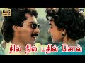நில் நில் பதில் சொல் Nill Nill Bathi Slu Slu Ilayaraja Spb HD