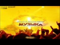 MaaX feat. Денис RiDer - Музыка (Sasha Beat Prod. 2014 ...