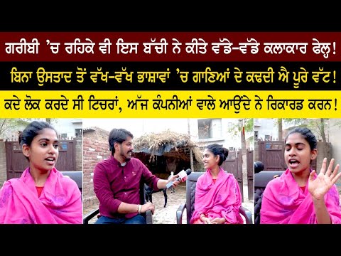 Despite living in poverty, this girl failed to make great performances!