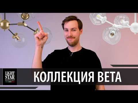 Миниатюра изображения товара Бра Lightstar Beta 785616