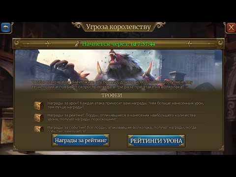 ⚠️Калькулятор для ПВЕ. Табличка. Guns of glory. King of avalon. Z Day. Волк. Голем. Левиафан.