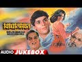 VIDHILIKHIT AUDIO JUKEBOX ANURADHA PAUDWAL SURESH WADKAR ASHA BHOSLE