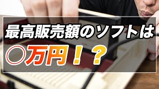 高額ファミコンソフトはいくら？マリオ、ドンキー、ドラクエの販売当時の値段