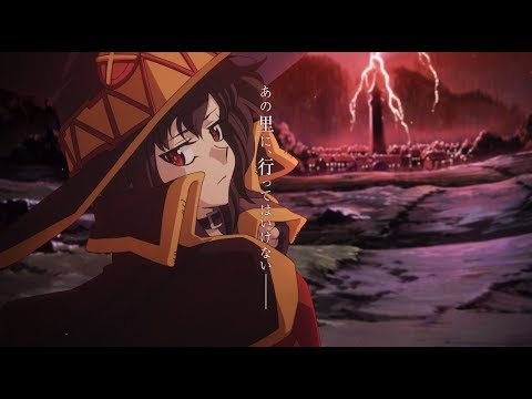 劇場版《為美好的世界獻上祝福！ 紅傳說》特報公開！