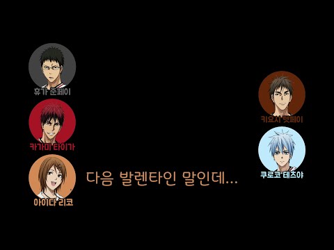 쿠로코의 농구 스페셜 CD 1-8 Feat. 아이다 리코