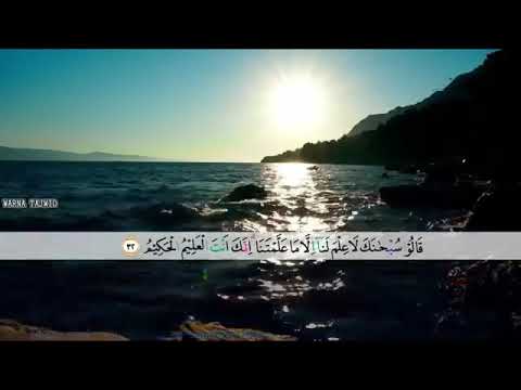 سورة البقرة القاريء الشيخ إسماعيل النوري  Surah Al Baqarah Sheikh Ismail Annuri