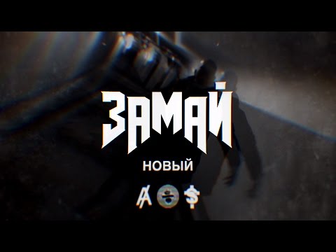 Video thumbnail for Новый (New)