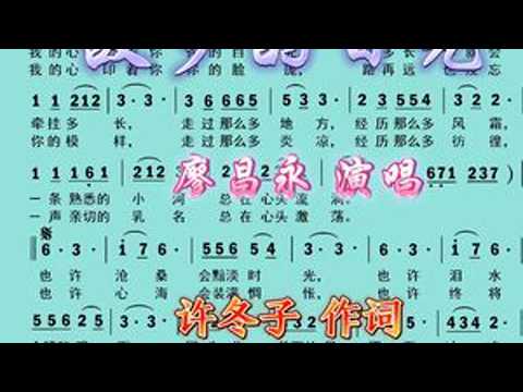 #记住乡愁 #动态歌谱 #故乡的目光 大型纪录片《记住乡愁》片尾曲《故乡的目光》，廖昌永演唱