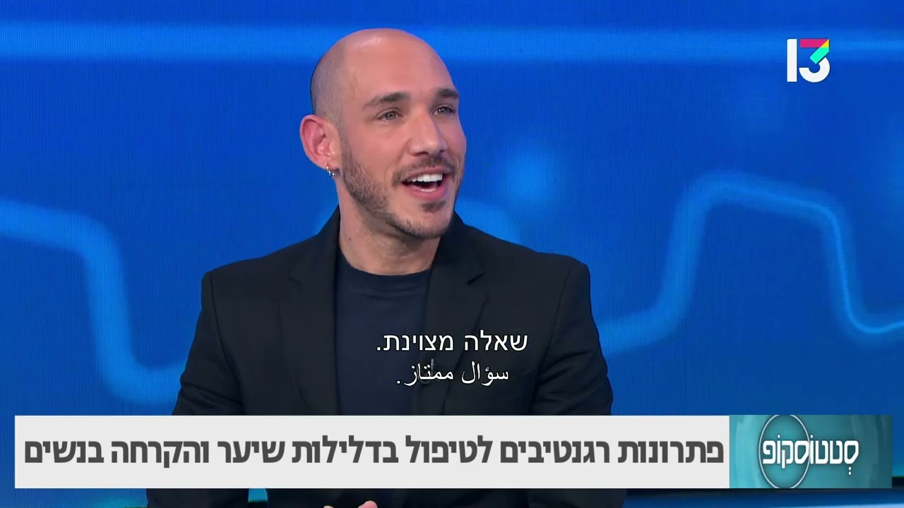 טיפול בהידללות שיער בעזרת תאי שומן- ד"ר אלון שניידר