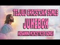 Telugu Christian Songs Jesus Songs Telugu Jukebox Worship Songs Telugu Christian Songs Telugu