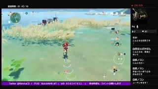 『原神参加型』中級者が行く、聖遺物厳選、素材集め/誰か手伝って頂けませんか？