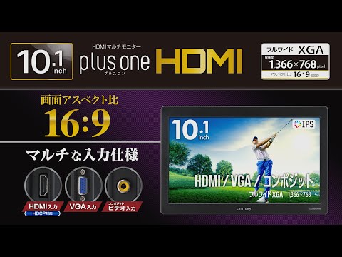 PCモニター plus one HDMI ブラック LCD-10169VH6 [10.1型 /フルWXGA