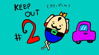 #2　びびりのキープアウト 【ホラーゲーム実況】