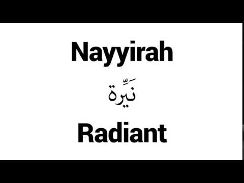 How to Pronounce Nayyirah! - Middle Eastern Names