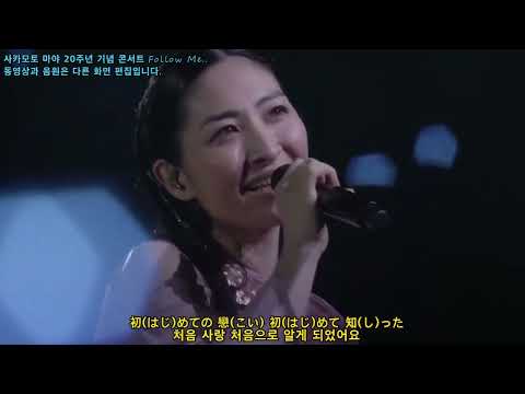 2000 반지 (指輪 : Ring)Yubiwa - 에스카플로네 Escaflowne エスカフローネ - 사카모토 마아야 Live 2015 Follow Me..