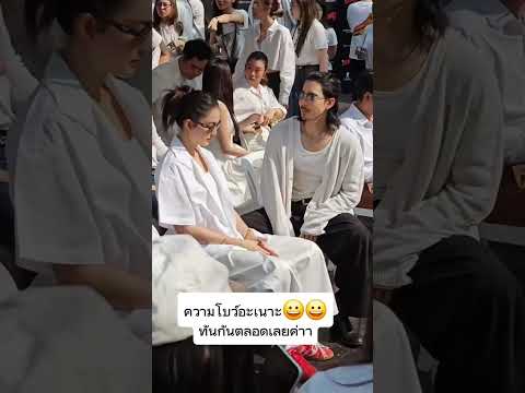 ทันกันตลอดค่าา#โบว์เมลดา #เทรนด์วันนี้ #ติดกระแส