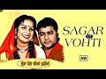 Sagar Di Vohti Official Video Satnam Sagar Sagar Di Vohti Lendi Indica Chala New Punjabi Song
