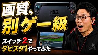 ダビスタ2まであと3週間｜前作を裏技で走破して、まったり牧場経営する3時間