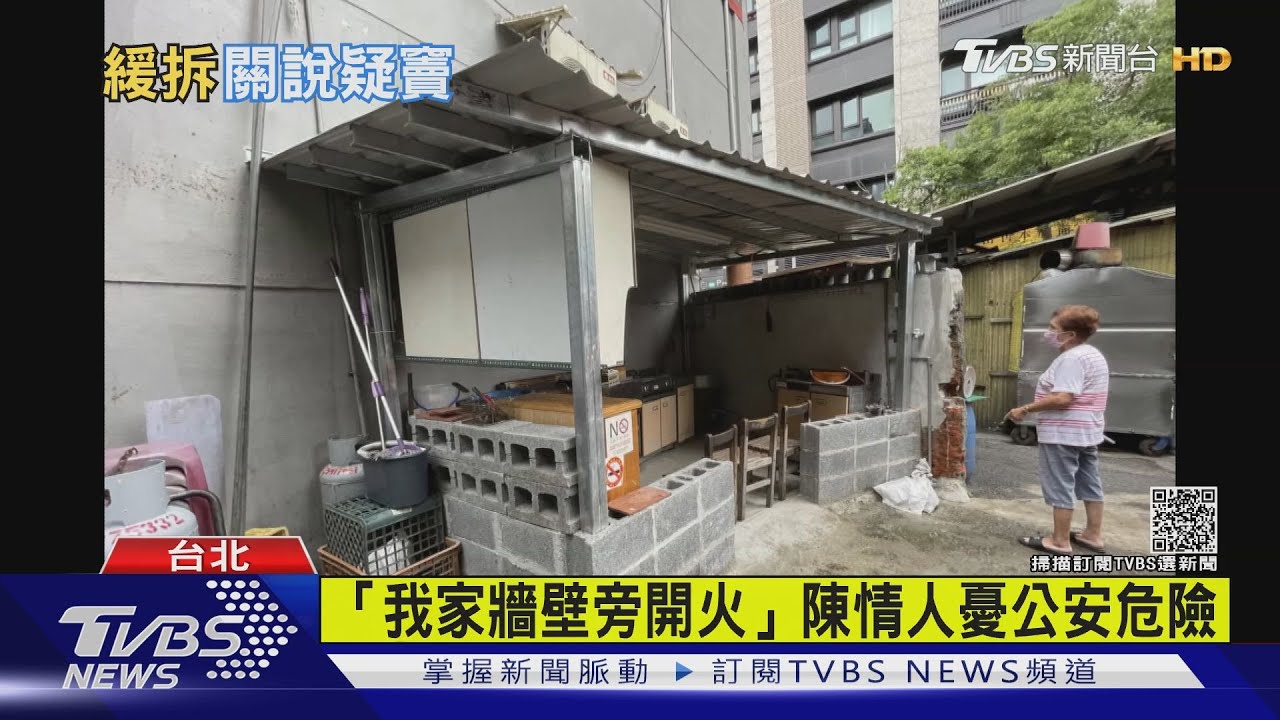 北市名店違建變緩拆 里長控:市長室介入