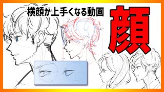 横顔を極める!口と目の立体感・頭蓋骨・うなじと生え際・質問回答編 #261 朝ドロ season2 がんばらなくていい簡単クロッキー練習【初心者歓迎】