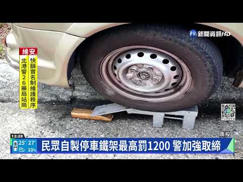 合歡山杜鵑花季 遊客賞花違停.擅移交通錐