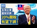 聯播
