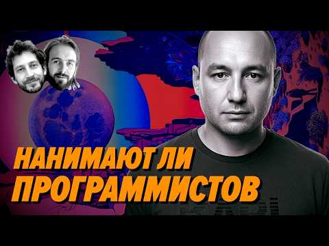 Собеседования на C и операционки с нуля – Игорь Подвойский – Мы обречены