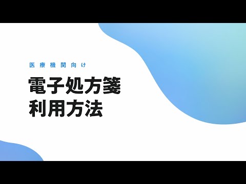 6 か月間の電子処方箋: gematik が数字を与える