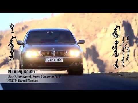 Minii buural eej munhbayar