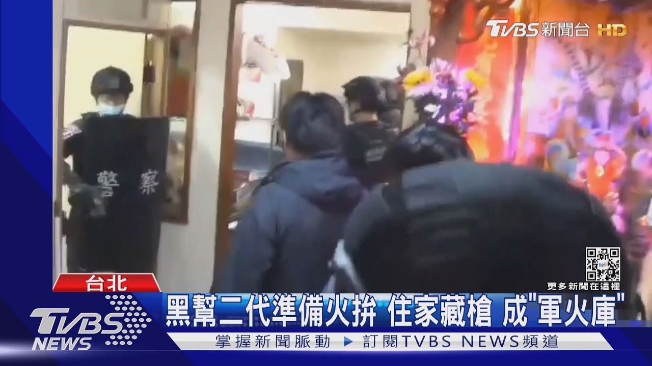 黑幫二代準備火拚 住家藏槍成「軍火庫」