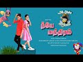 Neeye Manthiram Lyrics Video Song Neeye Manthiram
